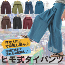 画像をギャラリービューアに読み込む, タイパンツ エスニックパンツ コットン ヒモ仕様 ストライプ 袴パンツ ユニセックス メンズ レディース フィッシャーマンパンツ M