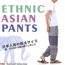 画像をギャラリービューアに読み込む, アジアンパンツ サルエルパンツ アラジンパンツ エスニック メンズ レディース ボーダー柄 タイパンツ ユニセックス M