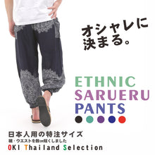 画像をギャラリービューアに読み込む, アジアンパンツ タイパンツ サルエルパンツ メンズ レディース ユニセックス 幅広ゴム エスニック SS-JD1612 M