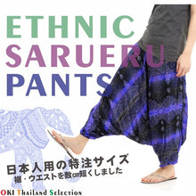 画像をギャラリービューアに読み込む, サルエルパンツ メンズ レディース アラジンパンツ レーヨン アラビアン タイパンツ ユニセックス オールインワン G