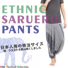 画像をギャラリービューアに読み込む, サルエルパンツ メンズ レディース アラジンパンツ レーヨン ボーダー柄 タイパンツ ユニセックス オールインワン G