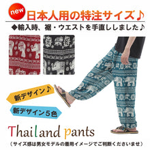 画像をギャラリービューアに読み込む, アジアンパンツ サルエルパンツ アラジンパンツ エスニック メンズ レディース タイパンツ ユニセックス AP-SR1879 G