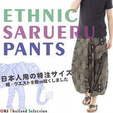 画像をギャラリービューアに読み込む, サルエルパンツ メンズ レディース アラジンパンツ レーヨン アジアン柄 タイパンツ ユニセックス オールインワン M