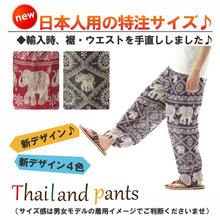 画像をギャラリービューアに読み込む, アジアンパンツ サルエルパンツ アラジンパンツ エスニック メンズ レディース タイパンツ ユニセックス AP-JD1708 G