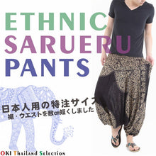 画像をギャラリービューアに読み込む, サルエルパンツ メンズ レディース アラジンパンツ レーヨン エレガント柄 タイパンツ ユニセックス オールインワン G