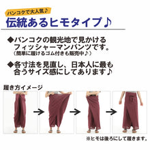 画像をギャラリービューアに読み込む, タイパンツ エスニックパンツ コットン ヒモ仕様 ストライプ 袴パンツ ユニセックス メンズ レディース フィッシャーマンパンツ M