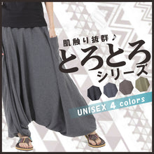 画像をギャラリービューアに読み込む, サルエルパンツ アラジンパンツ タイパンツ メンズ レディース ユニセックス とろとろ G