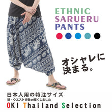 画像をギャラリービューアに読み込む, サルエルパンツ メンズ レディース アラジンパンツ レーヨン タイパンツ ユニセックス オールインワン PS-SR1876 M