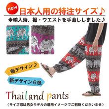 画像をギャラリービューアに読み込む, アジアンパンツ サルエルパンツ アラジンパンツ エスニック メンズ レディース タイパンツ ユニセックス AP-SR1724 G
