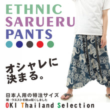 画像をギャラリービューアに読み込む, サルエルパンツ メンズ レディース アラジンパンツ レーヨン タイパンツ ユニセックス オールインワン PS-ST4624 M