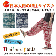画像をギャラリービューアに読み込む, アジアンパンツ サルエルパンツ アラジンパンツ エスニック メンズ レディース タイパンツ ユニセックス AP-SR1876 G