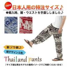 画像をギャラリービューアに読み込む, アジアンパンツ サルエルパンツ アラジンパンツ エスニック メンズ レディース ゾウE タイパンツ ユニセックス M