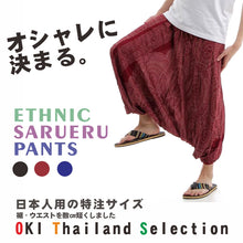 画像をギャラリービューアに読み込む, サルエルパンツ メンズ レディース アラジンパンツ レーヨン タイパンツ ユニセックス オールインワン PS-2582C G