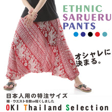画像をギャラリービューアに読み込む, サルエルパンツ メンズ レディース アラジンパンツ レーヨン タイパンツ ユニセックス オールインワン PS-SR1524 M