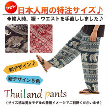 画像をギャラリービューアに読み込む, アジアンパンツ サルエルパンツ アラジンパンツ エスニック メンズ レディース タイパンツ ユニセックス AP-ST4632 G