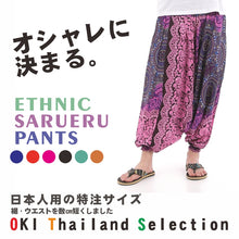 画像をギャラリービューアに読み込む, サルエルパンツ メンズ レディース アラジンパンツ レーヨン タイパンツ ユニセックス オールインワン PS-P1265 G