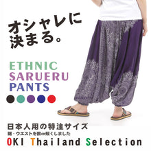 画像をギャラリービューアに読み込む, サルエルパンツ メンズ レディース アラジンパンツ レーヨン タイパンツ ユニセックス オールインワン PS-JD1612 G