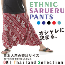 画像をギャラリービューアに読み込む, サルエルパンツ メンズ レディース アラジンパンツ レーヨン タイパンツ ユニセックス オールインワン PS-SR1879 M