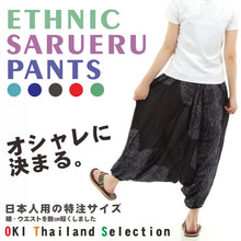 画像をギャラリービューアに読み込む, サルエルパンツ メンズ レディース アラジンパンツ レーヨン ペイズリー柄 2021C タイパンツ ユニセックス オールインワン M