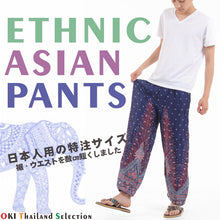 画像をギャラリービューアに読み込む, アジアンパンツ サルエルパンツ アラジンパンツ エスニック メンズ レディース ウイング柄 タイパンツ ユニセックス G