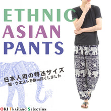 画像をギャラリービューアに読み込む, アジアンパンツ サルエルパンツ アラジンパンツ エスニック メンズ レディース ゾウD タイパンツ ユニセックス M