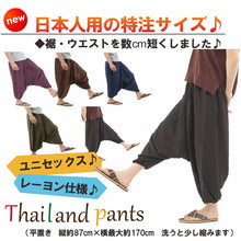 画像をギャラリービューアに読み込む, サルエルパンツ レーヨン製 テロテロ仕様 アラジンパンツ タイパンツ メンズ レディース ユニセックス エスニック アラジン G