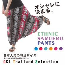 画像をギャラリービューアに読み込む, サルエルパンツ メンズ レディース アラジンパンツ レーヨン タイパンツ ユニセックス オールインワン PS-SR1724 M