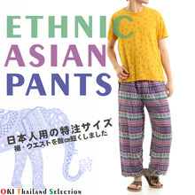 画像をギャラリービューアに読み込む, アジアンパンツ サルエルパンツ アラジンパンツ エスニック メンズ レディース ボヘミアン柄 タイパンツ ユニセックス G