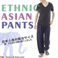 画像をギャラリービューアに読み込む, アジアンパンツ サルエルパンツ アラジンパンツ エスニック メンズ レディース 無地柄 タイパンツ ユニセックス G