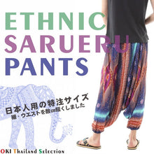 画像をギャラリービューアに読み込む, サルエルパンツ メンズ レディース アラジンパンツ レーヨン ピーコック タイパンツ ユニセックス オールインワン G