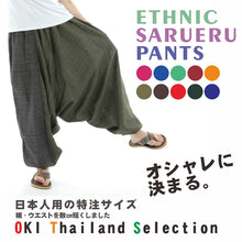 画像をギャラリービューアに読み込む, サルエルパンツ アラジンパンツ ストライプ タイパンツ メンズ レディース ユニセックス ストライプカラー エスニック アラジン 2色使い G