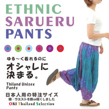 画像をギャラリービューアに読み込む, サルエルパンツ メンズ レディース アラジンパンツ レーヨン タイパンツ ユニセックス オールインワン PS-P1426 G