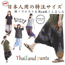 画像をギャラリービューアに読み込む, タイダイ サルエルパンツ アラジンパンツ メンズ レディース タイパンツ アジアンパンツ TD-B M
