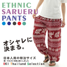 画像をギャラリービューアに読み込む, アジアンパンツ タイパンツ サルエルパンツ メンズ レディース ユニセックス 幅広ゴム エスニック SS-ST4631 G