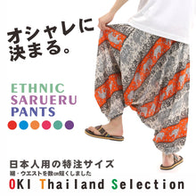 画像をギャラリービューアに読み込む, サルエルパンツ メンズ レディース アラジンパンツ レーヨン タイパンツ ユニセックス オールインワン PS-SC5793 G