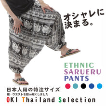 画像をギャラリービューアに読み込む, サルエルパンツ メンズ レディース アラジンパンツ レーヨン タイパンツ ユニセックス オールインワン PS-SR1565 M