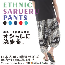 画像をギャラリービューアに読み込む, サルエルパンツ メンズ レディース アラジンパンツ レーヨン ゾウB タイパンツ ユニセックス オールインワン M
