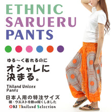 画像をギャラリービューアに読み込む, サルエルパンツ メンズ レディース アラジンパンツ レーヨン タイパンツ ユニセックス オールインワン PS-1258-2 G