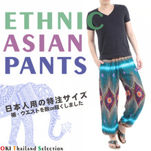 画像をギャラリービューアに読み込む, アジアンパンツ サルエルパンツ アラジンパンツ エスニック メンズ レディース ピーコック柄 タイパンツ ユニセックス M