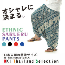 画像をギャラリービューアに読み込む, サルエルパンツ メンズ レディース アラジンパンツ レーヨン タイパンツ ユニセックス オールインワン PS-JD1708 M