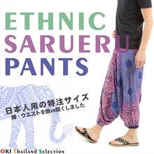 画像をギャラリービューアに読み込む, サルエルパンツ メンズ レディース アラジンパンツ レーヨン フローラル タイパンツ ユニセックス オールインワン G