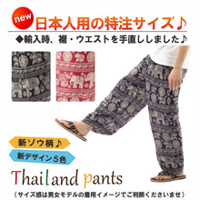 画像をギャラリービューアに読み込む, アジアンパンツ サルエルパンツ アラジンパンツ エスニック メンズ レディース AP1201-F タイパンツ ユニセックス G