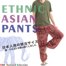 画像をギャラリービューアに読み込む, アジアンパンツ サルエルパンツ アラジンパンツ エスニック メンズ レディース アジアン柄 タイパンツ ユニセックス M