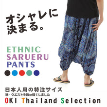 画像をギャラリービューアに読み込む, サルエルパンツ メンズ レディース アラジンパンツ レーヨン タイパンツ ユニセックス オールインワン PS-P1867 G