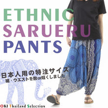 画像をギャラリービューアに読み込む, サルエルパンツ メンズ レディース アラジンパンツ レーヨン 向日葵柄 タイパンツ ユニセックス オールインワン G