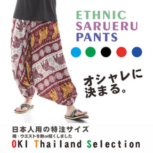 画像をギャラリービューアに読み込む, サルエルパンツ メンズ レディース アラジンパンツ レーヨン タイパンツ ユニセックス オールインワン PS-ST4637 M