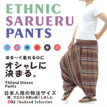 画像をギャラリービューアに読み込む, サルエルパンツ メンズ レディース アラジンパンツ レーヨン タイパンツ ユニセックス オールインワン PS-ボヘミアンM