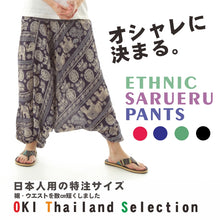 画像をギャラリービューアに読み込む, サルエルパンツ メンズ レディース アラジンパンツ レーヨン タイパンツ ユニセックス オールインワン PS-JD1638 G
