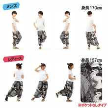 画像をギャラリービューアに読み込む, サルエルパンツ メンズ レディース アラジンパンツ レーヨン ゾウC タイパンツ ユニセックス オールインワン M