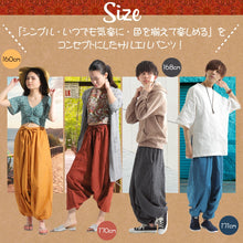 画像をギャラリービューアに読み込む, サルエルパンツ アラジンパンツ タイパンツ メンズ レディース ユニセックス フェザー柄 G